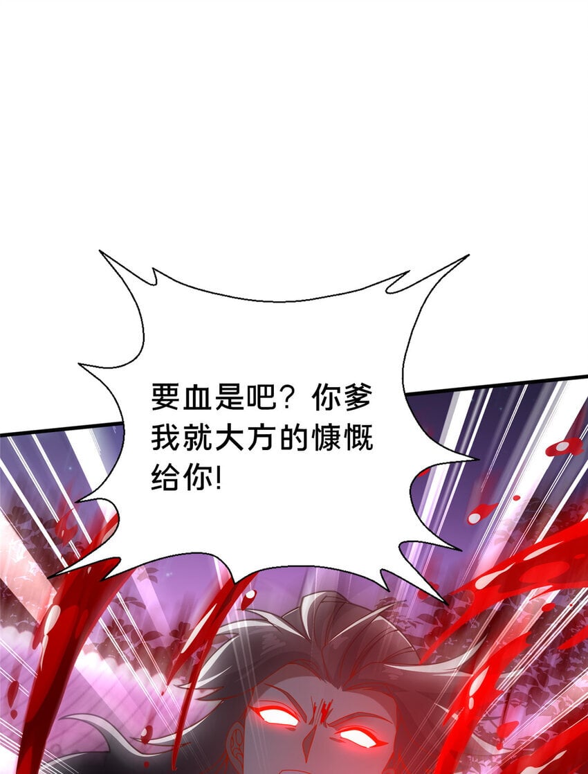 26 谁说木刀捅不死人24