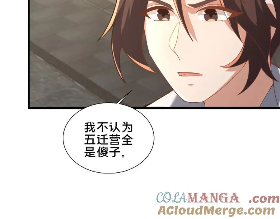 81 五迁营52