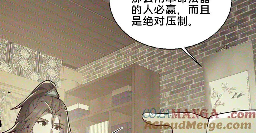 88 原来我是天才！92