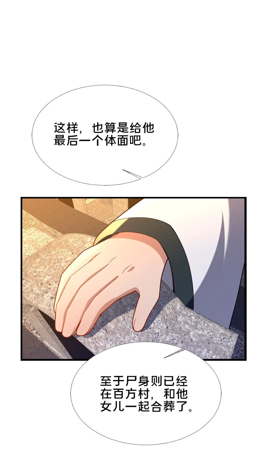 56 觐见庄主23