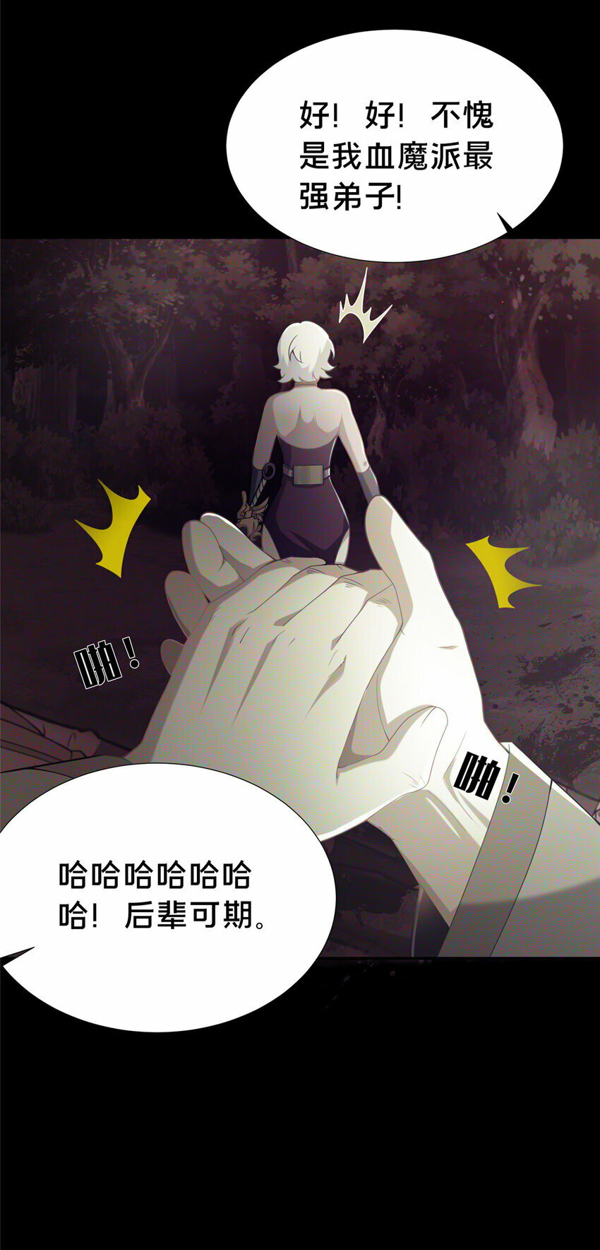24 嗜血魔女殷艳艳34