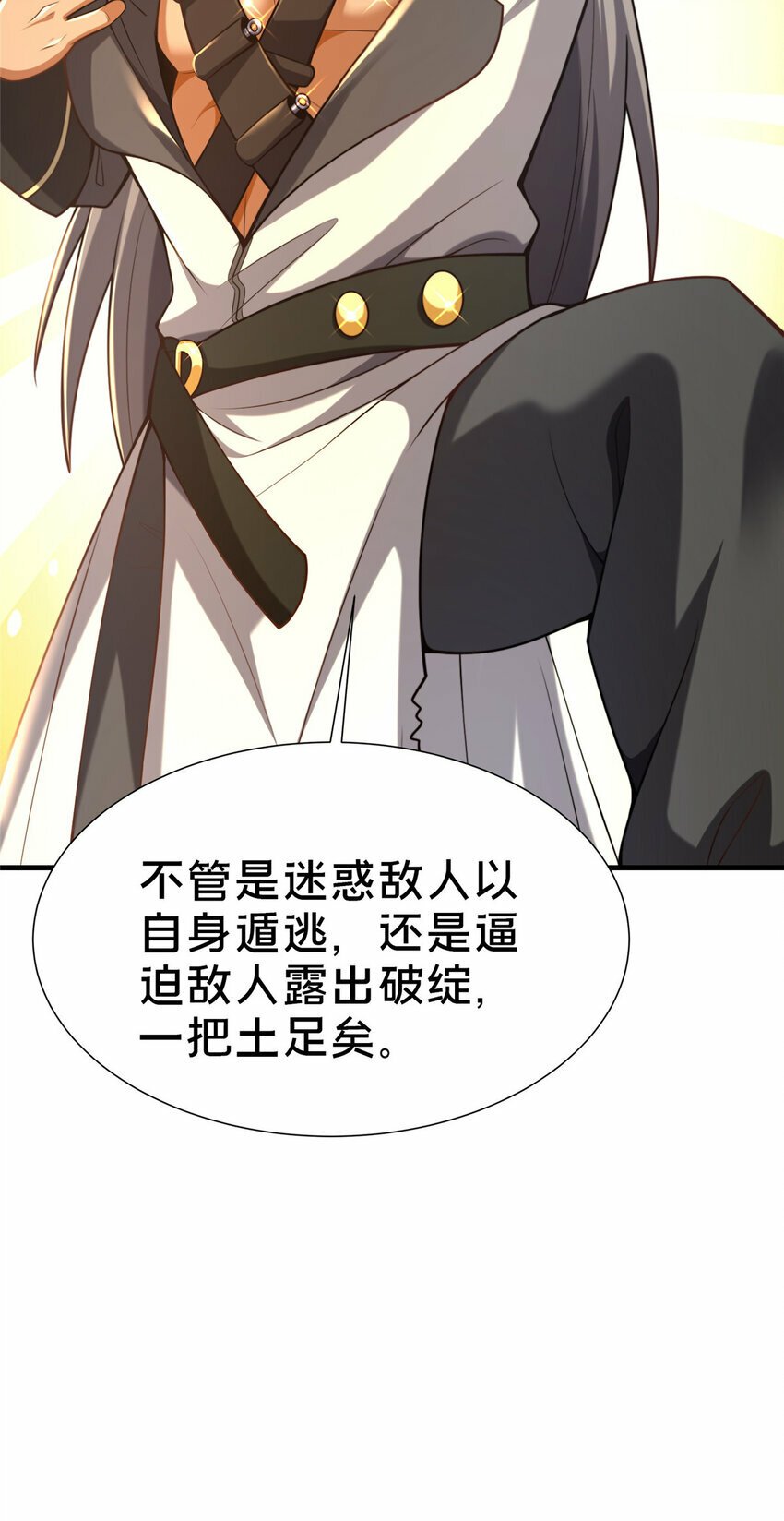 05 功法初试51