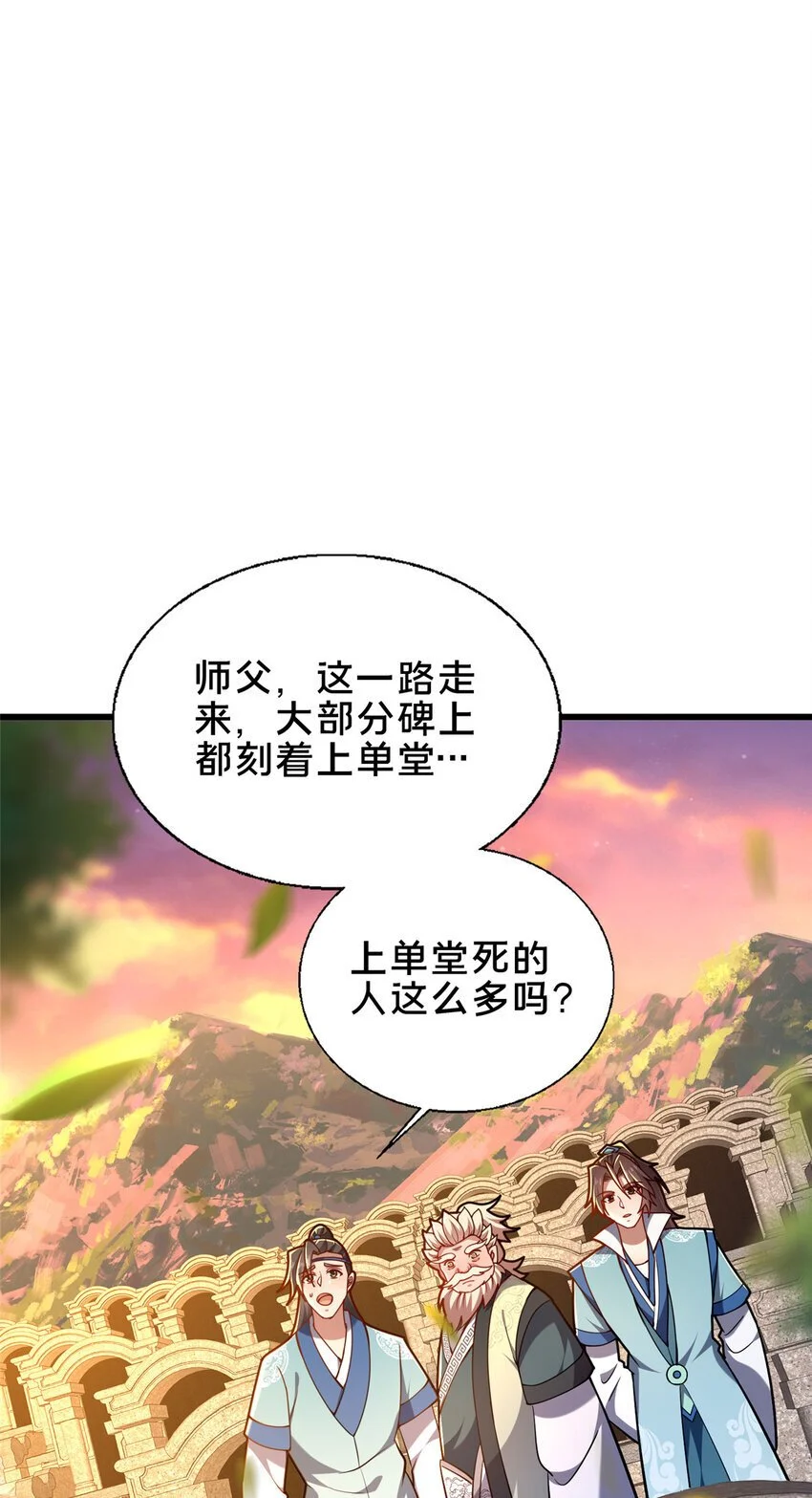56 觐见庄主24