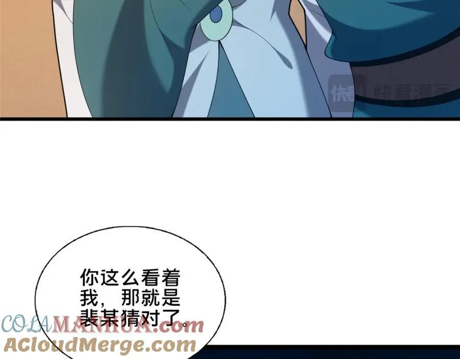 74 戚佅城之危20