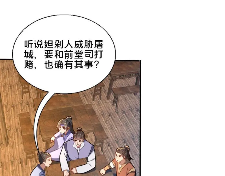 74 戚佅城之危90