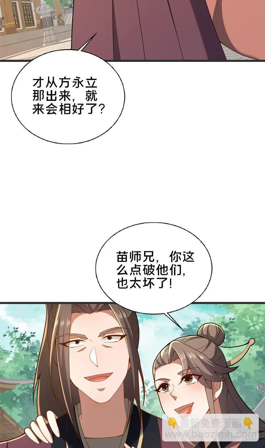 62 不该惹的人32