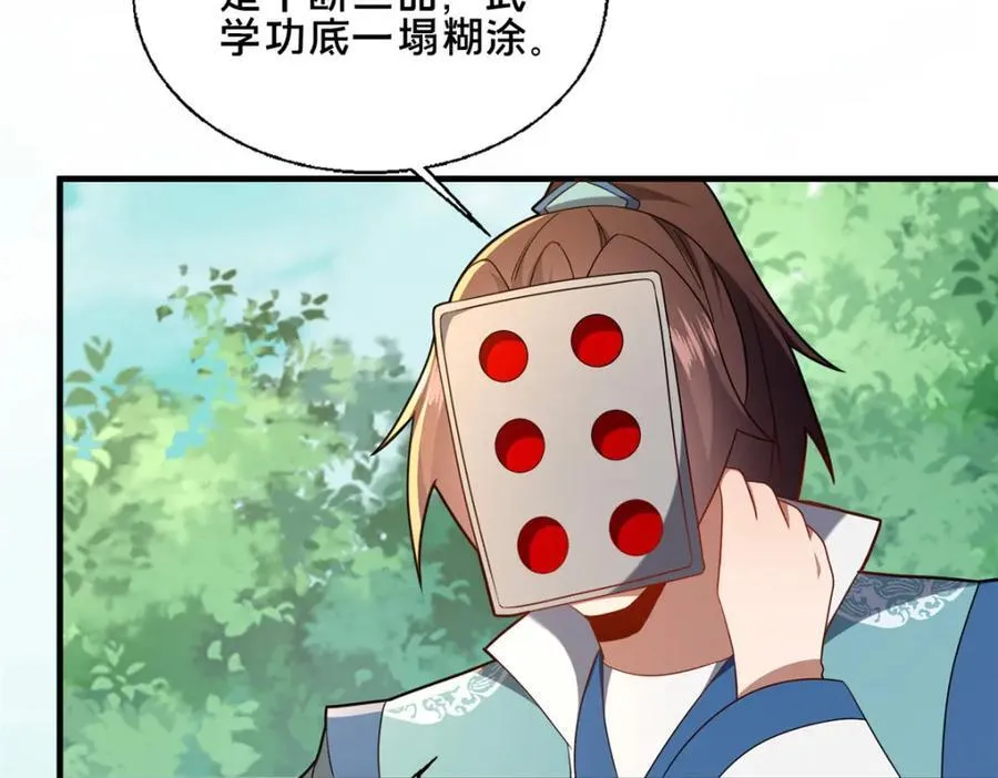 75 本人名为老六99