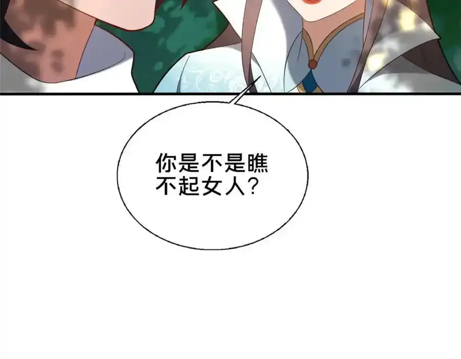 71 送命题43