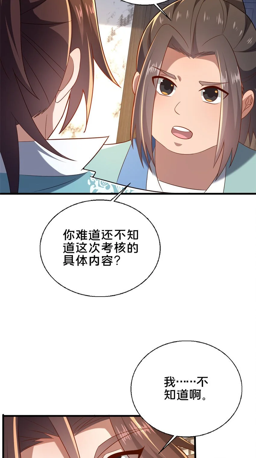 61 入堂考核33