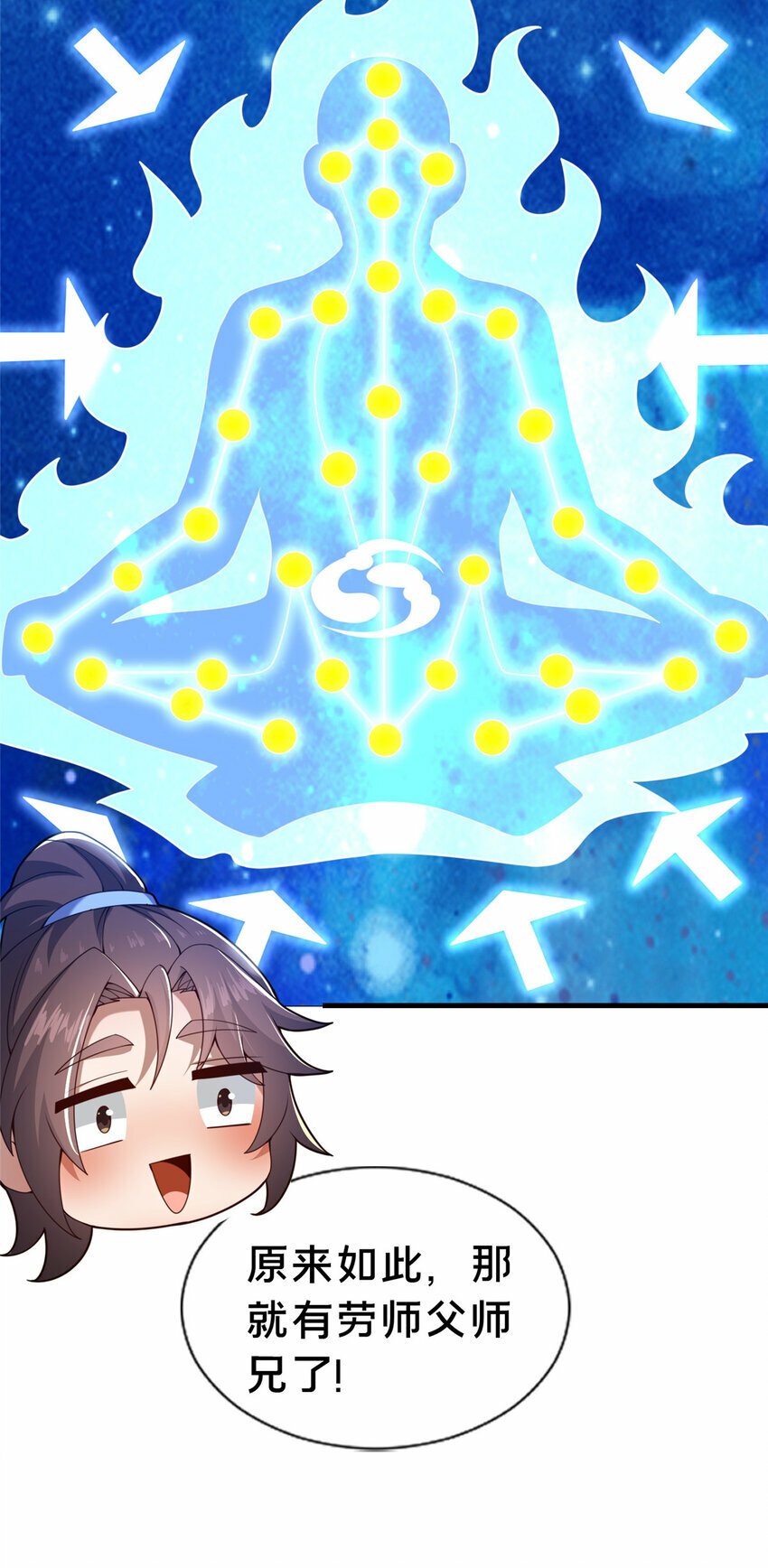 19 耀星堂什么破地方!47