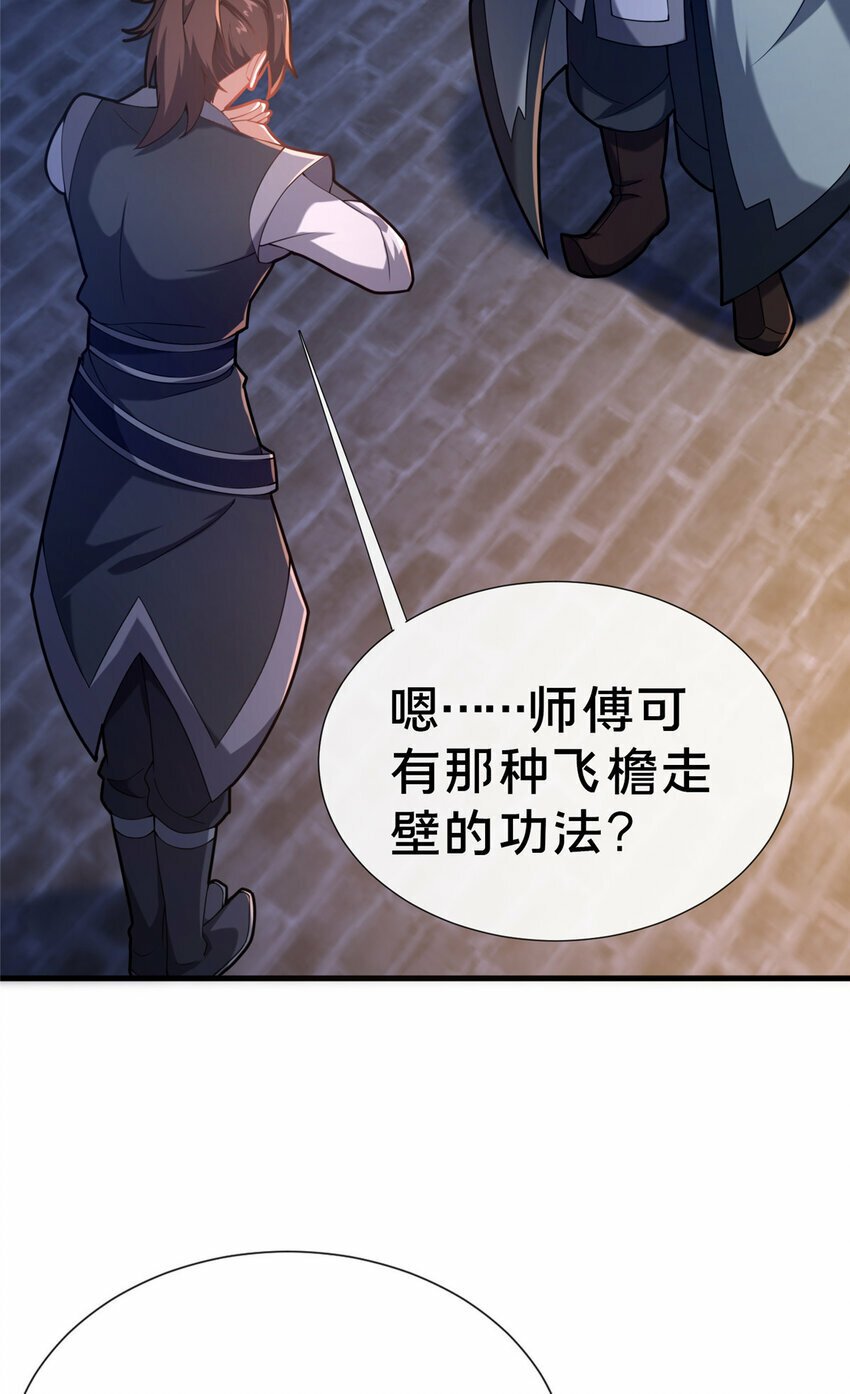 16 老头？吾师吴生施？20