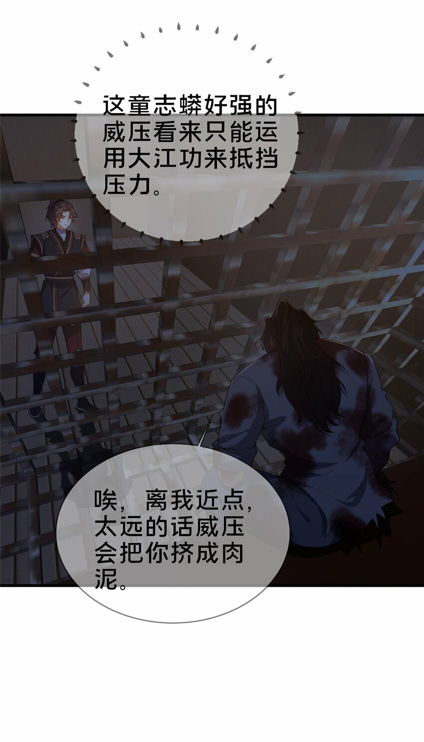 08 脱险23