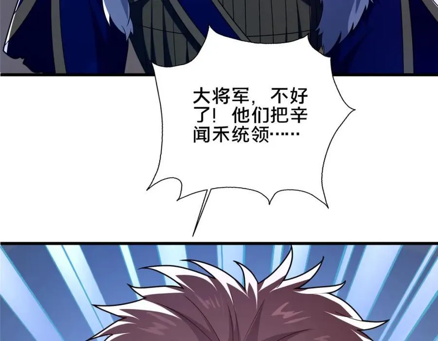 85 城内有玄法？31