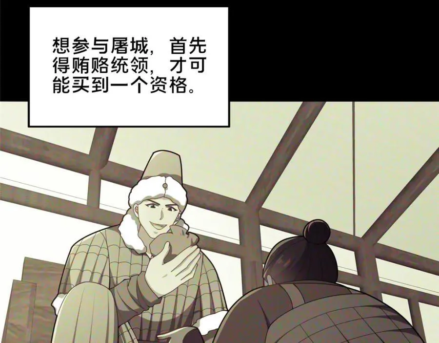 76 戚佅城下37