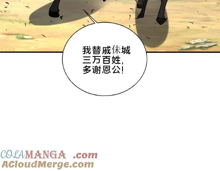 76 戚佅城下12