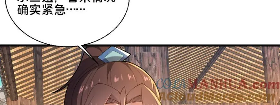 74 戚佅城之危100