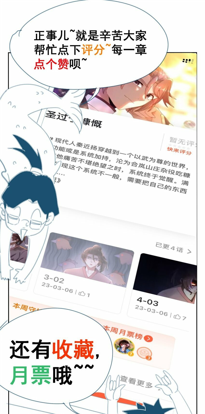01 迟到的系统66