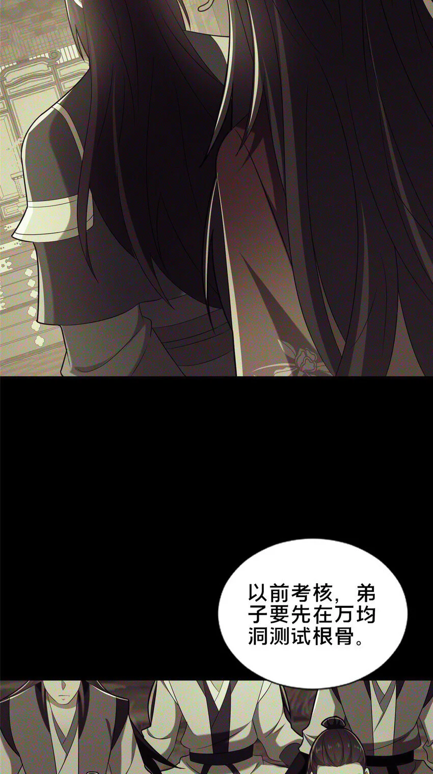 61 入堂考核37