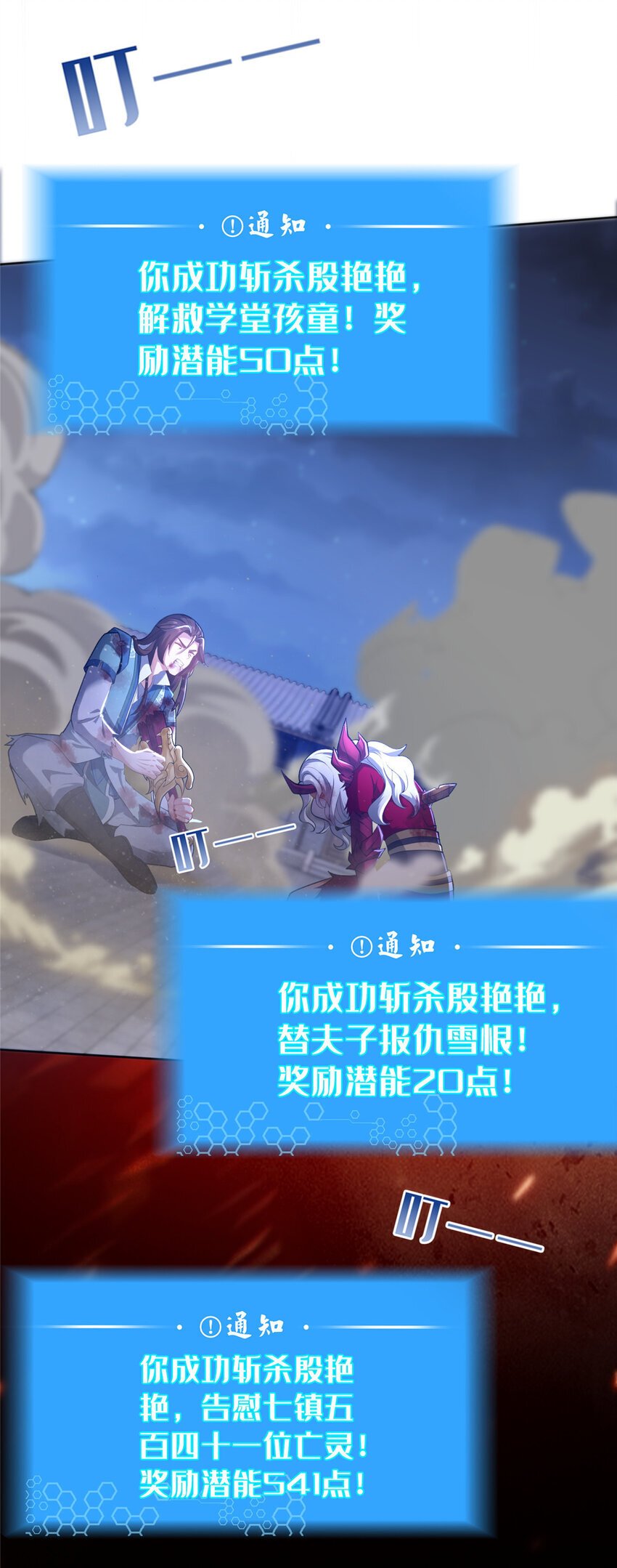 26 谁说木刀捅不死人48