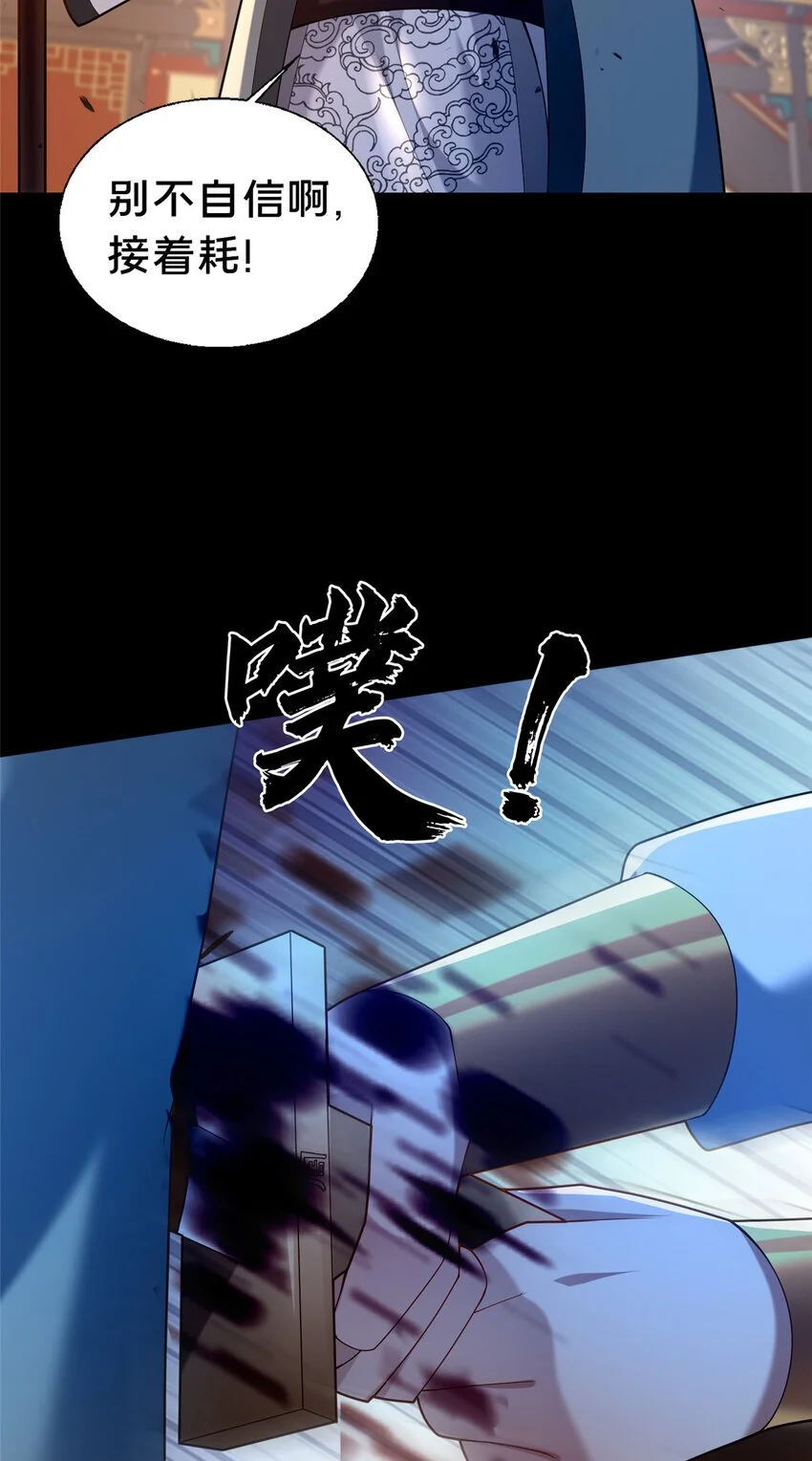 44 清理门户4