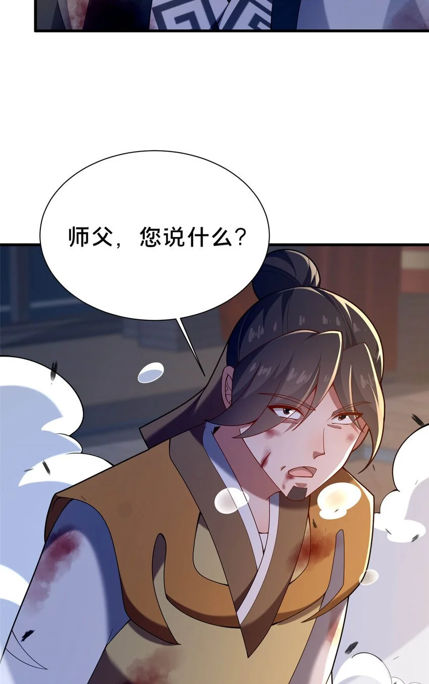45 师徒44