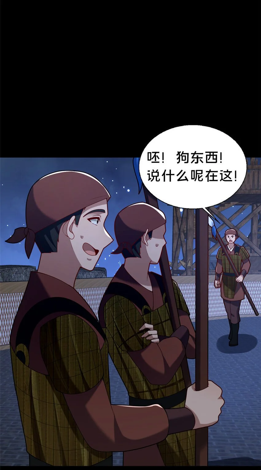 42 最后的铜板52