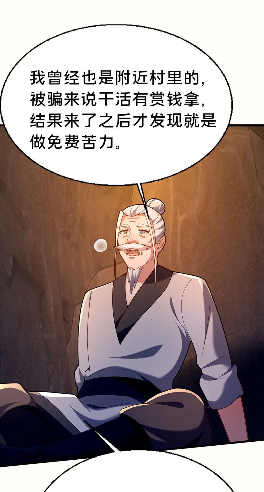 48 隐约的真相29