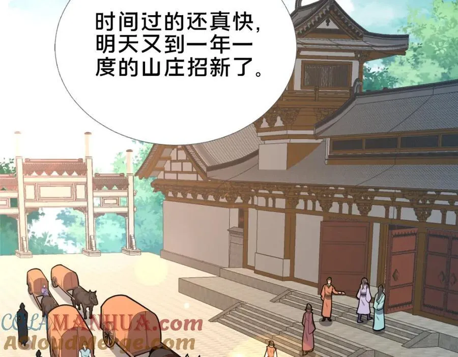 72 山庄招新4