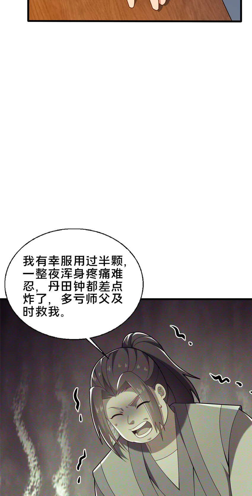 56 觐见庄主3