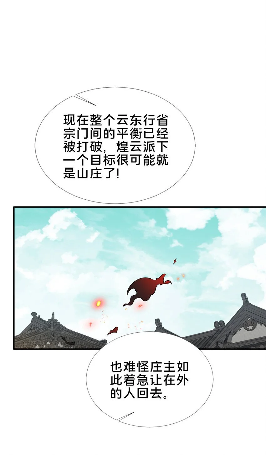 54 无极境11