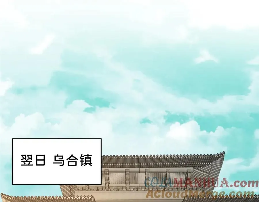 74 戚佅城之危68
