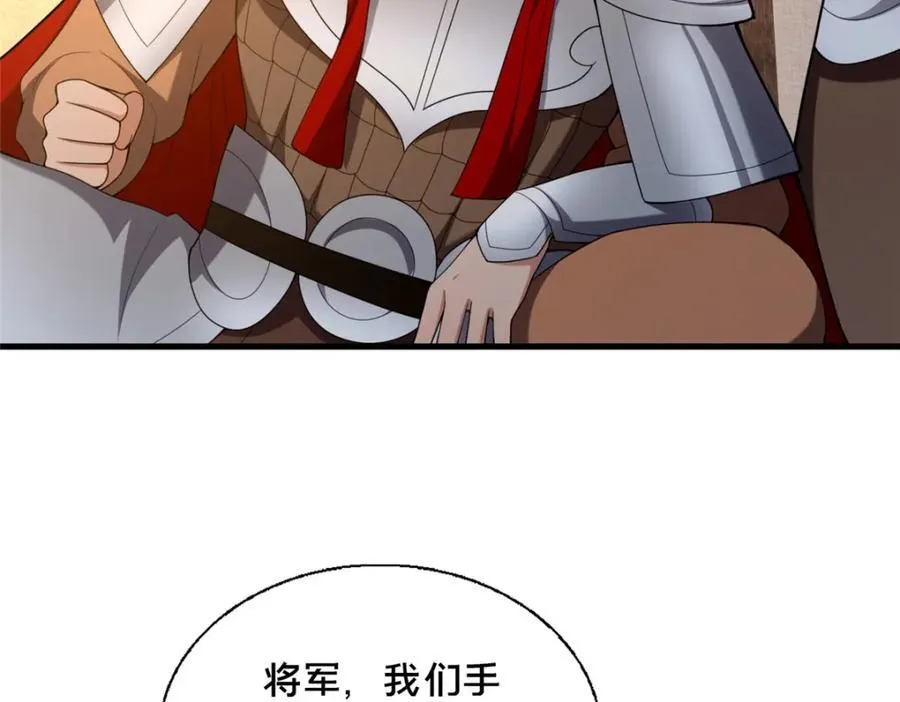 76 戚佅城下105