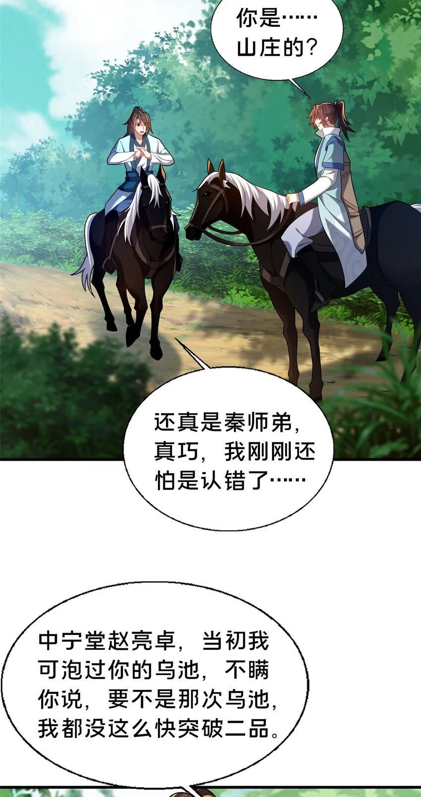 47 遇袭29