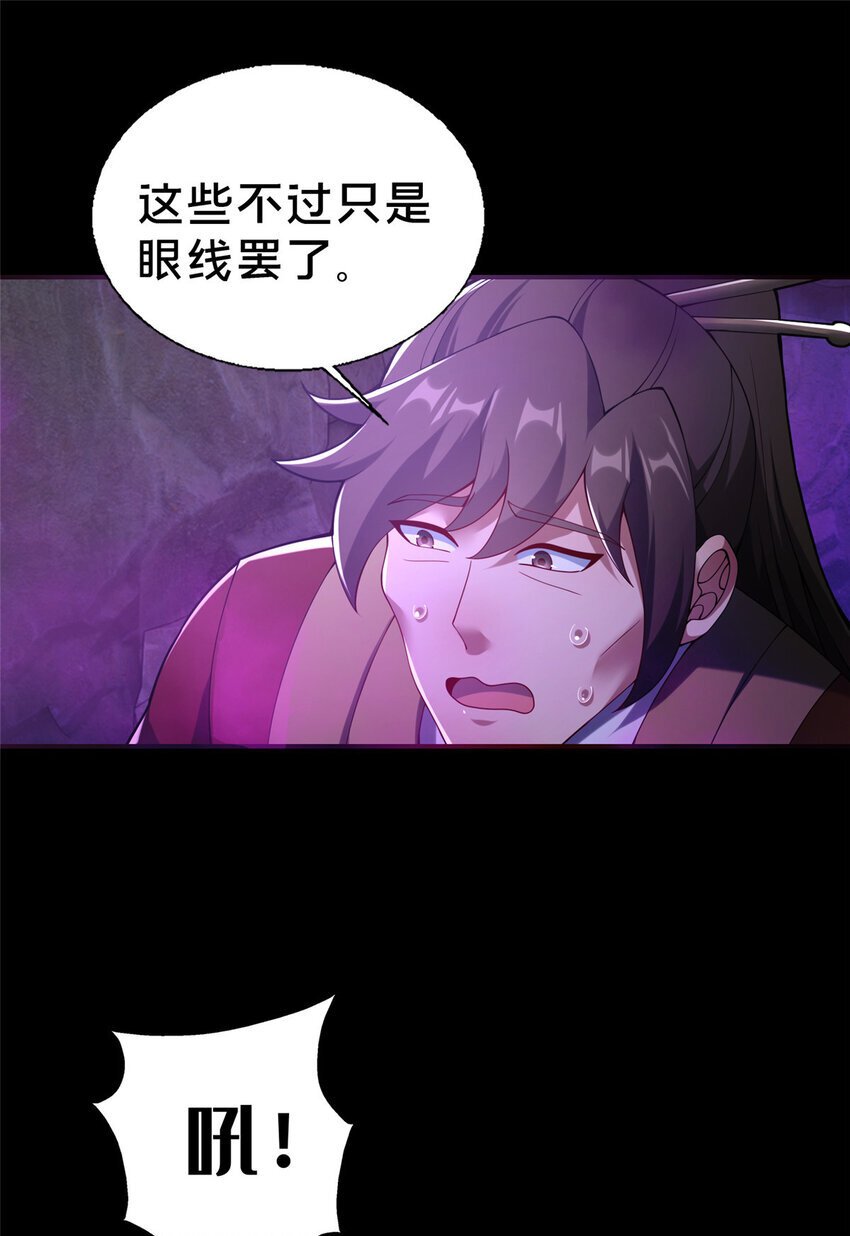 35 再进鬼乌窟62