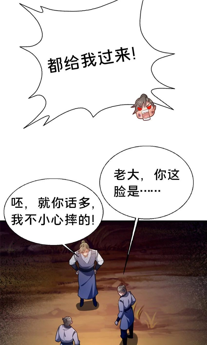 48 隐约的真相14