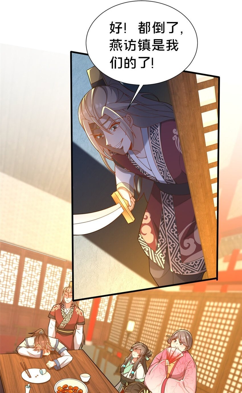 23 毒妇的酒1