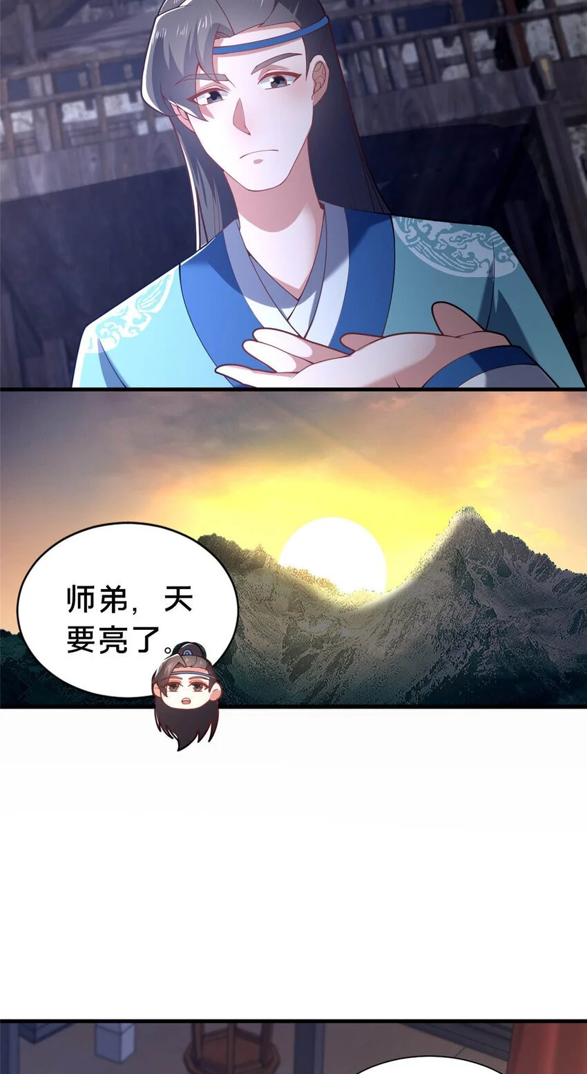 45 师徒39