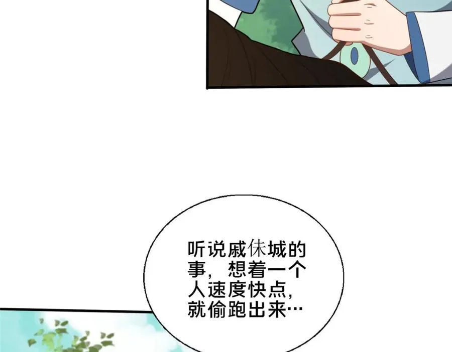 76 戚佅城下15