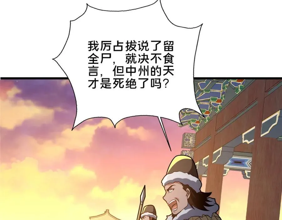 78 杀人诛心39