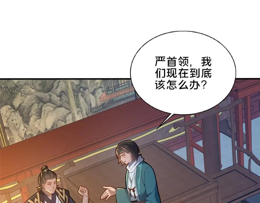 74 戚佅城之危41