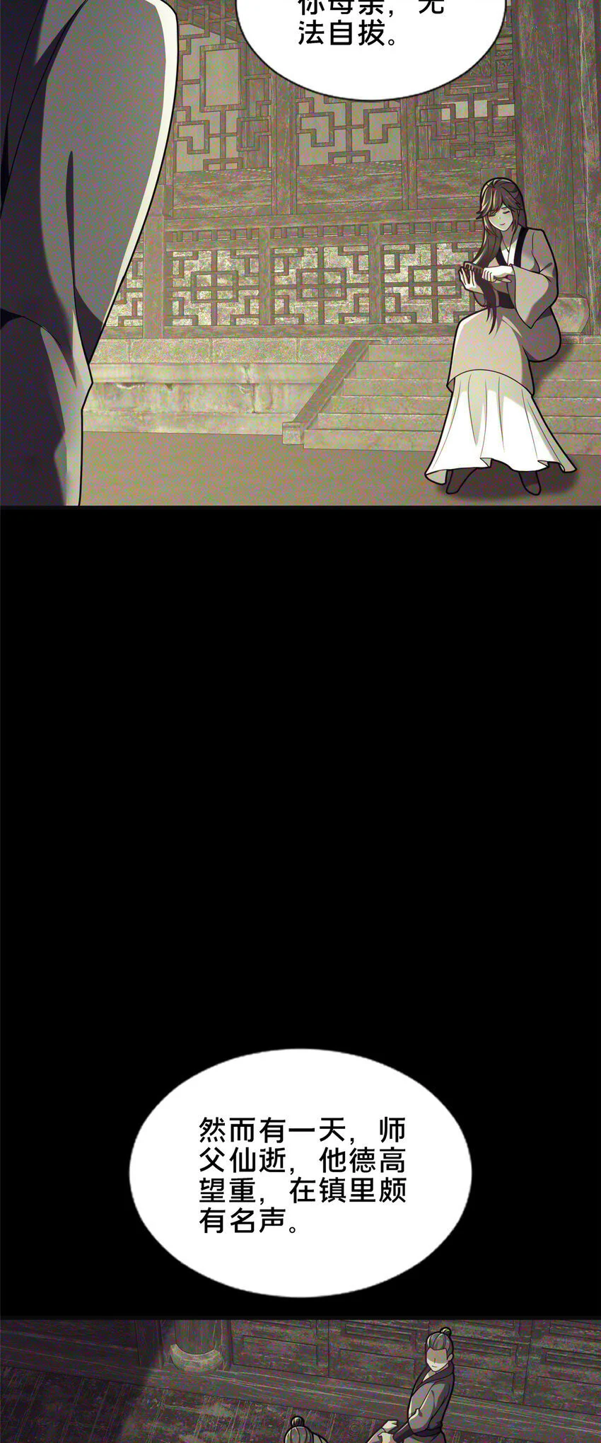 49 隐情初现41