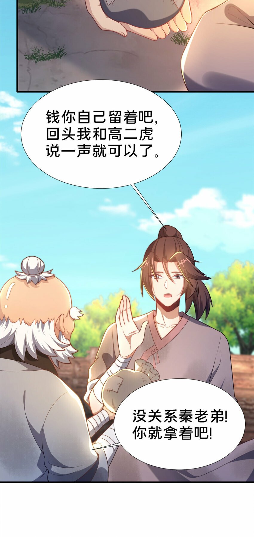 02 好兄弟嘎了？59