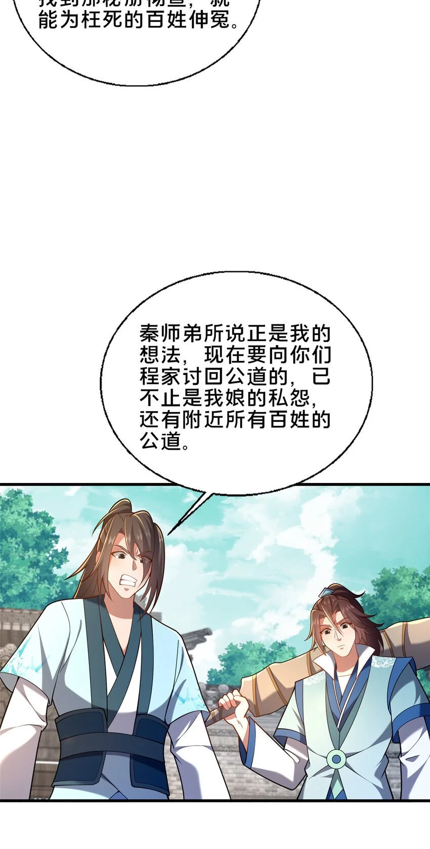 51 清理门户21