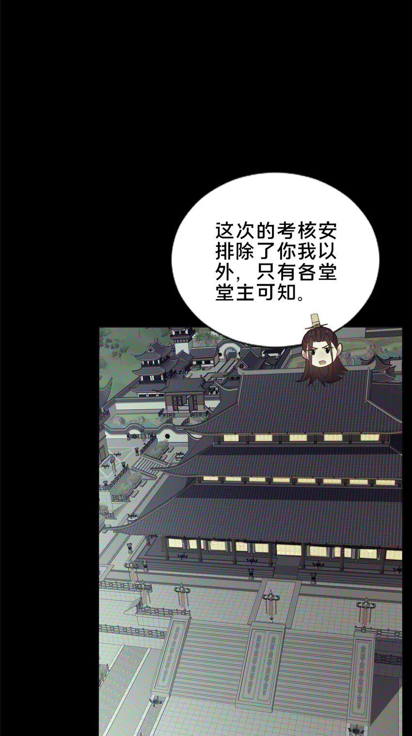 61 入堂考核44