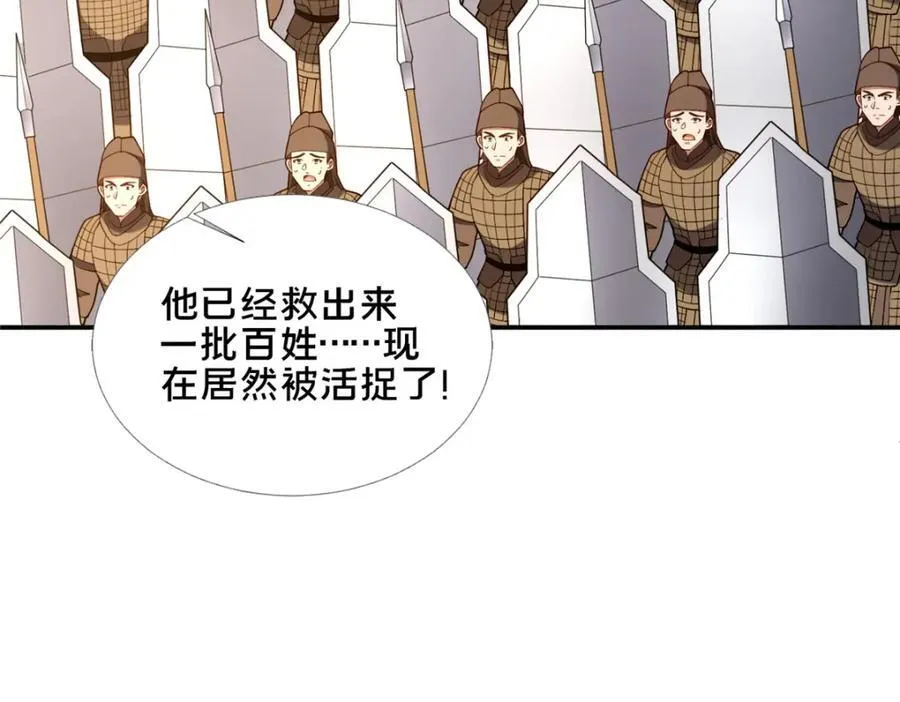 76 戚佅城下135