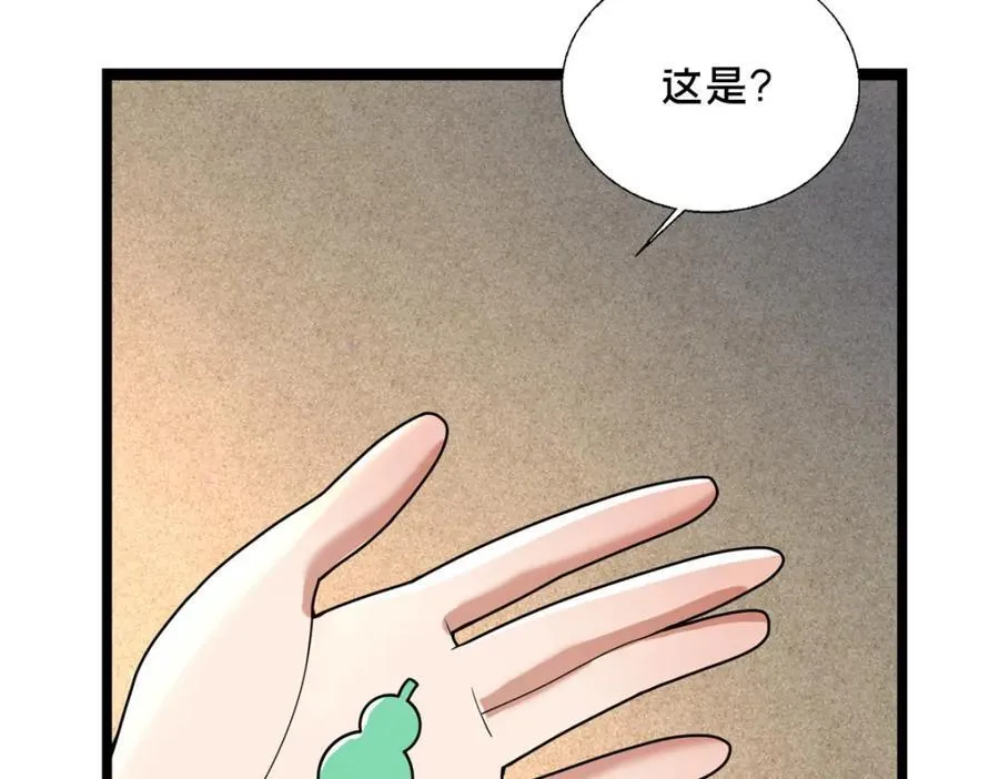 85 城内有玄法？57