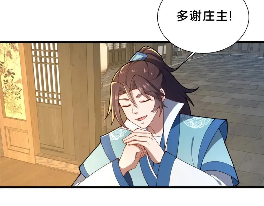 72 山庄招新21