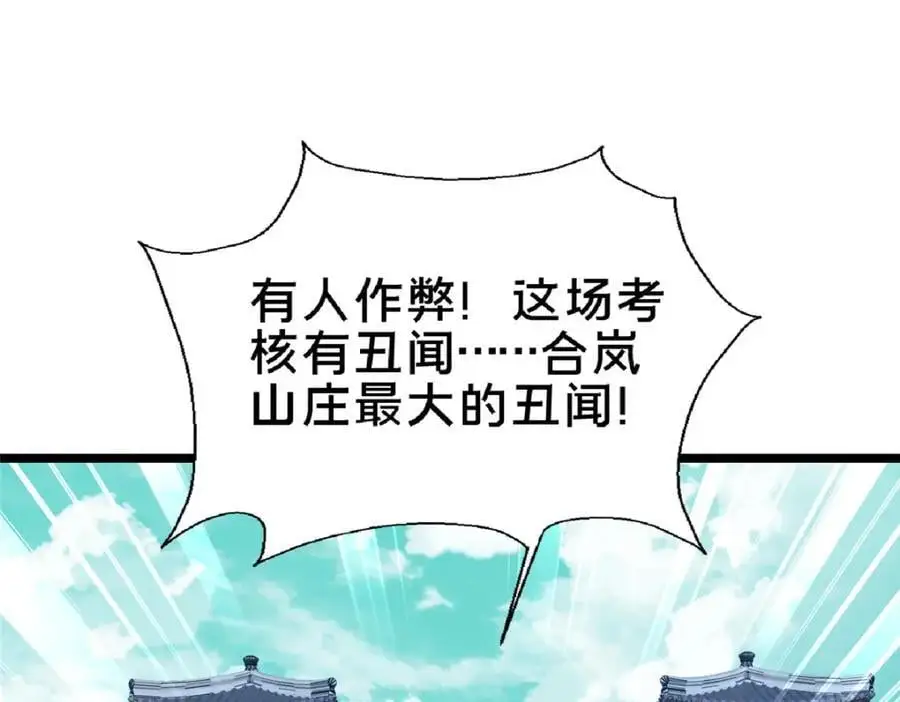 66 揭发103