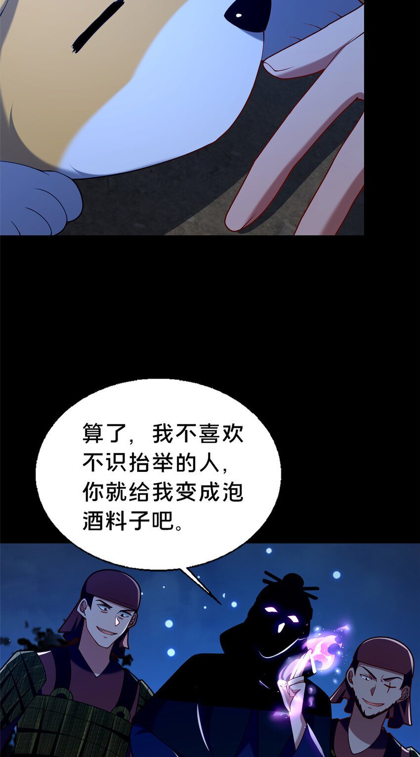 41 土匪进村58