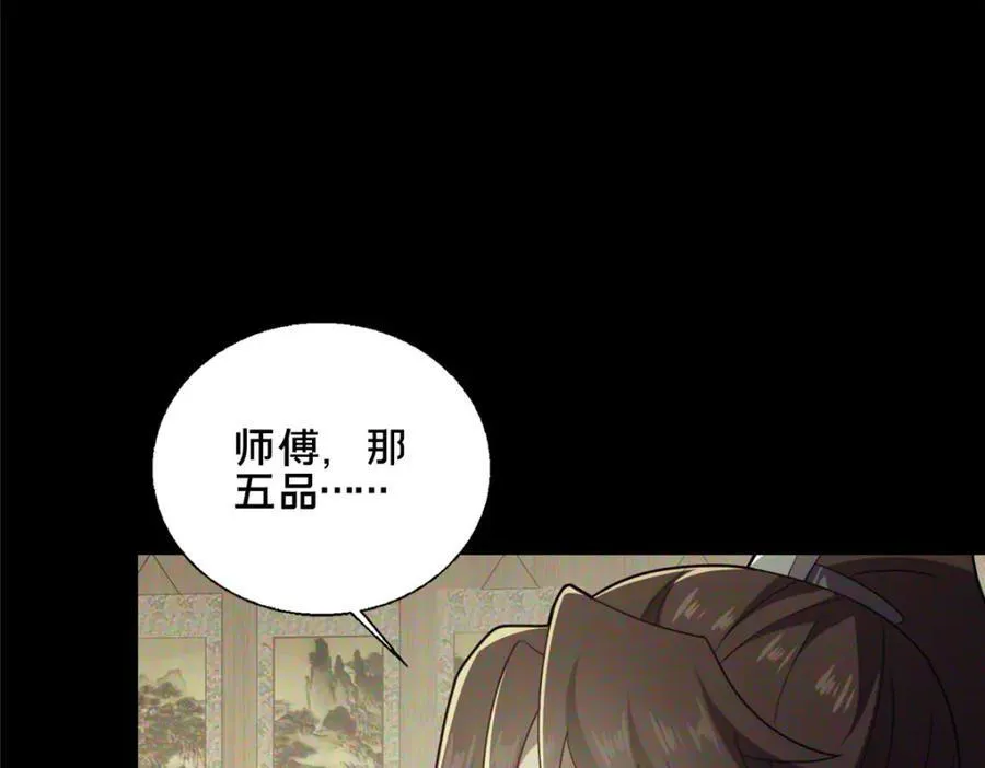 87 蛇尸现世135